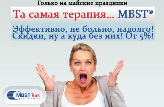 Остеопороз скидки